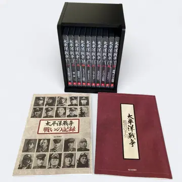 태평양 전쟁 DVD 10권, 도서 2권 세트