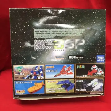 타카라토미아츠 슈팅 게임 히스토리카 3SP 1BOX 995385