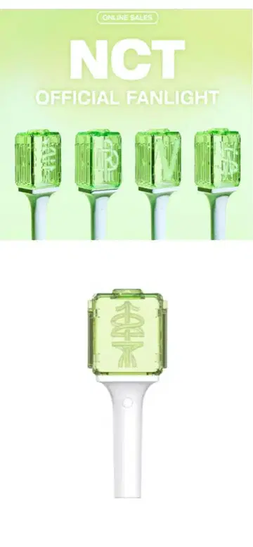 NCT127 공식 응원봉