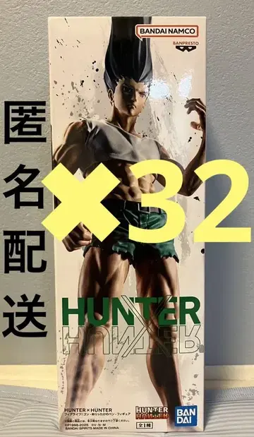 피그 라이프 곤 32개