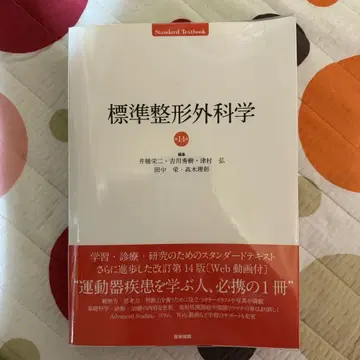 표시 사이즈 정형외과 제 14판