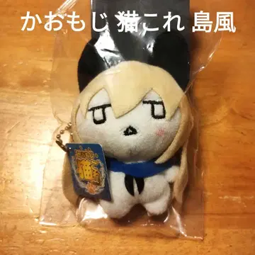 카오모지 고양이 칸코레 섬 바람 마스코트 아케이드