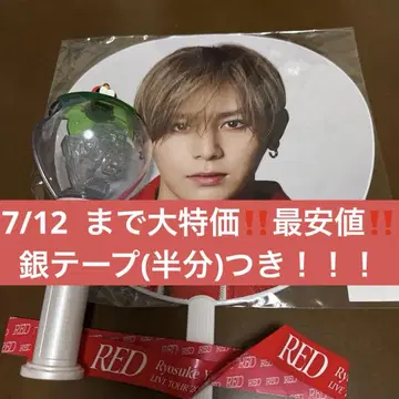 야마다 료스케 RED 부채 응원봉 은색 테이프