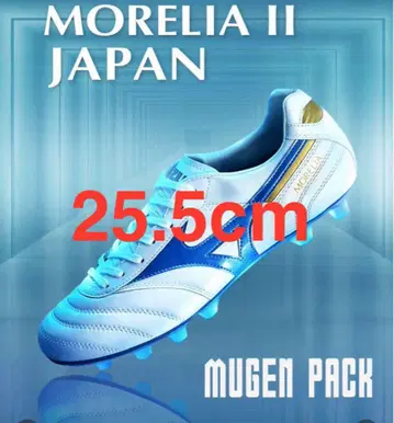 MIZUNO MORELIA II 25.5cm MUGEN PACK