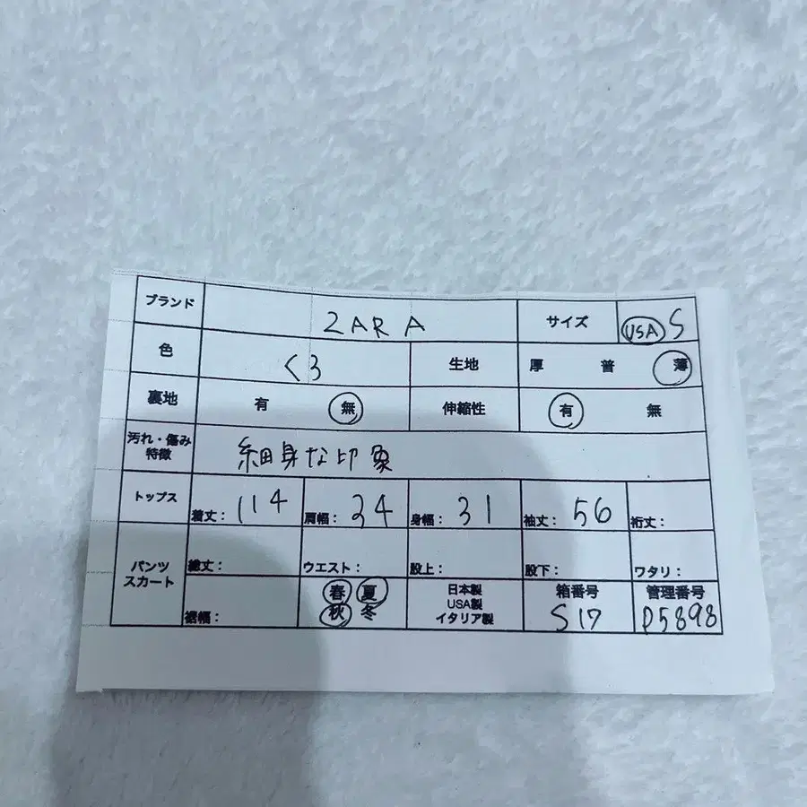 9번째 상품 이미지