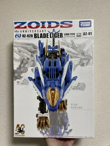 ZOIDS 조이드 AZ-0 블레이드 라이거