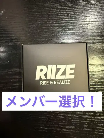 RIIZE 서울 콘서트 굿즈 응원봉 블랙 검정 멤버 선택
