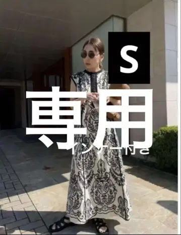 아메리 다마스쿠스 자수 리넨 드레스