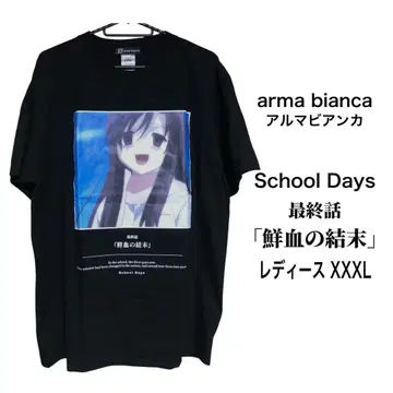 arma bianca School Days 티셔츠 여성용 XXXL