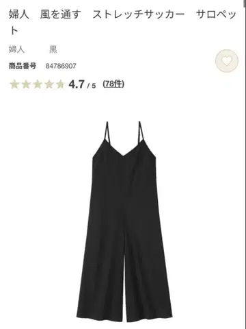 MUJI 이번 시즌 바람이 통하는 스트레치 축구 살로펫