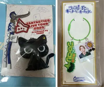 야기 유세이 FANTASTICS 멘프로 쿠위 캐치 카피 키링
