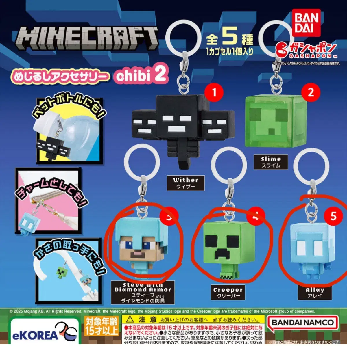 Mark Keyring Minecraft Mejirushi Steve Creeper Alay