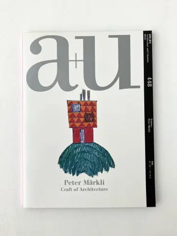 a+u 2008년 1월호 피터 마크리