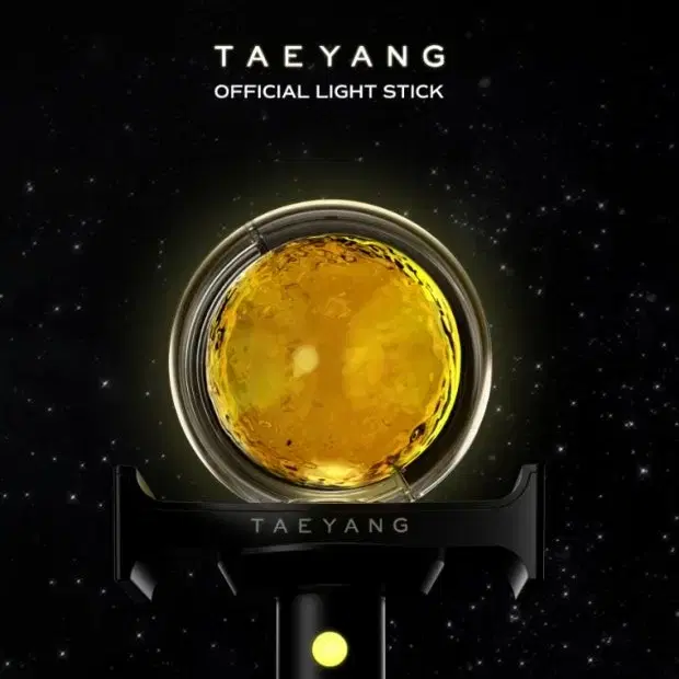 태양 응원봉 여러봉 팔아요