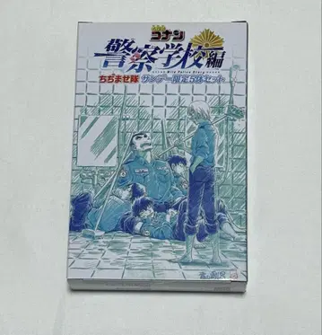 명탐정 코난 치지마세타이 경찰학교편