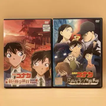명탐정 코난 DVD 2권  붉은 수학여행 / 에도가와 코난 실종 사건
