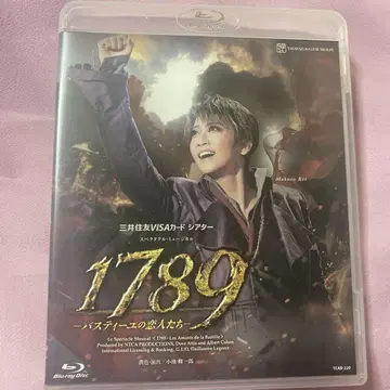 성조 '1789'