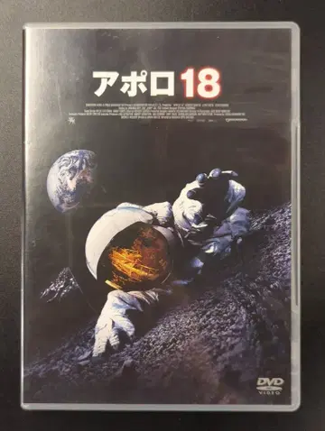 외국 영화 DVD 아폴로 18