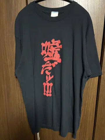 00s 히구라시노 나쿠니고에 티셔츠