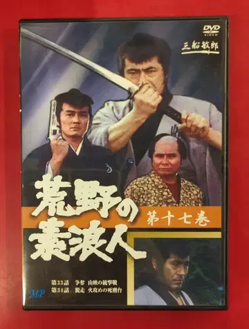 드라마 DVD 황야의 무사 17