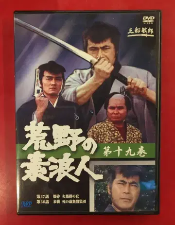 드라마 DVD 황야의 무사 19