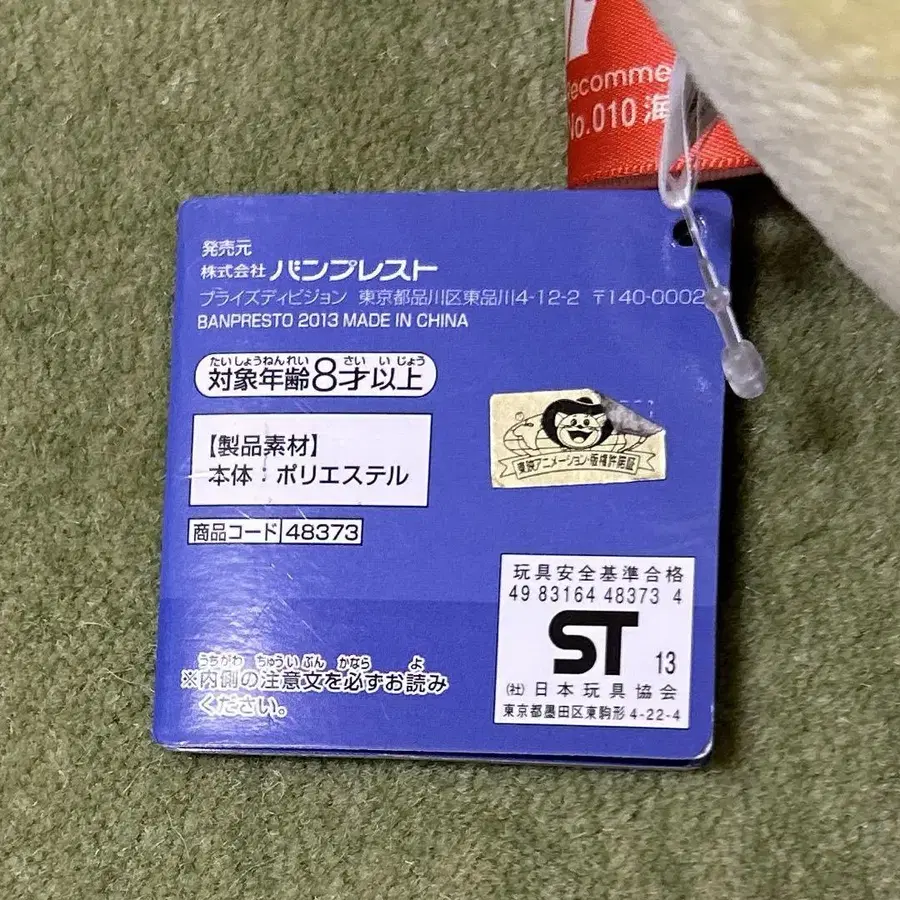 12번째 상품 이미지