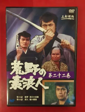 드라마 DVD 황야의 무사 22