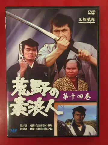 드라마 DVD 황야의 무사 14