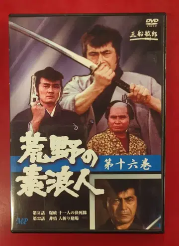 드라마 DVD 황야의 무법자 16
