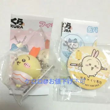 토끼 피규어 키링 캔뱃지 2개 세트 쿠라스시 치이카와 (먼작귀)