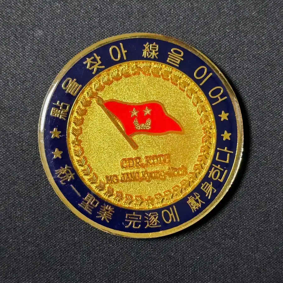 군대코인, 부대코인 판매합니다