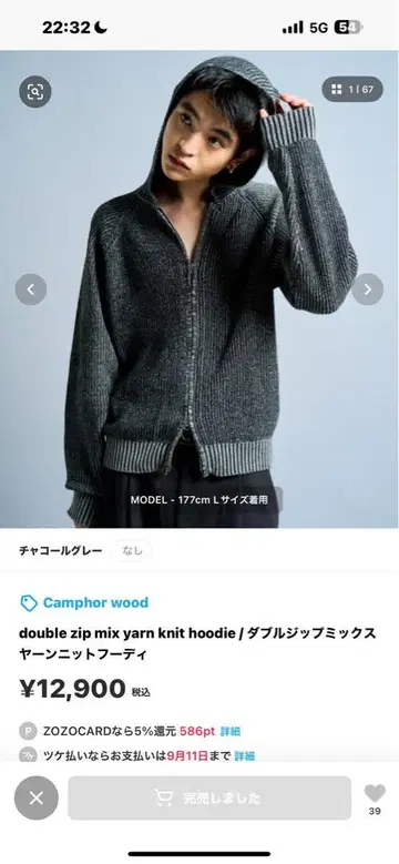 더블 지퍼 믹스 얀 니트 후디 CamphorWood