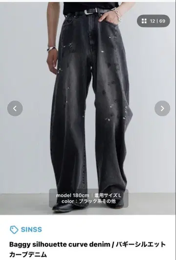 SINSS 배기 실루엣 블랙 데님 팬츠