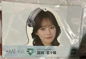노토이코루미 복권 비주얼 행거 토미타 나나풍