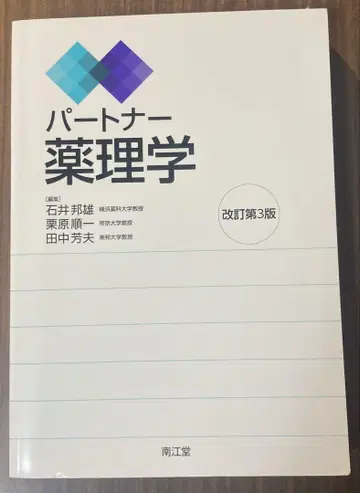파트너 약학
