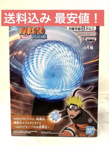 NARUTO GiGo 한정판 나선형 마루 이펙트 라이트
