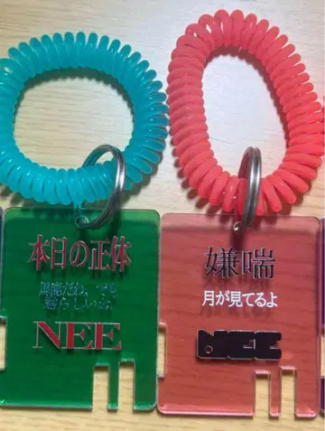 NEE 랜덤 가챠 키링
