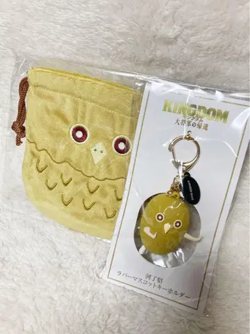 영화 킹덤 대장군의 귀환 카와라 테루 러버 마스코트 키링 복조리 세트