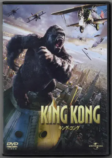 서양화 DVD 킹 콩