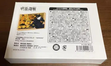 주술회전 아크릴 블록 게토 스구루