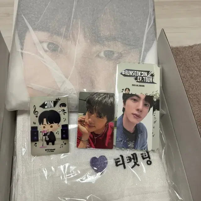 달려라 석진 기프트 방탄소년단