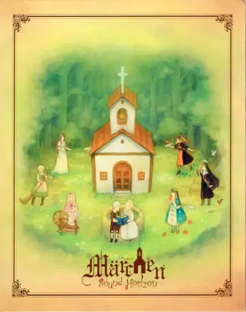 아티스트 CD Sound Horizon Marchen 한정판