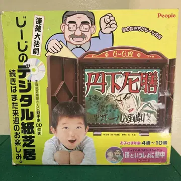연속 대활극 지지의 디지털 그림 연극