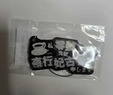 거짓말쟁이 야행 히코이치 대사 키링