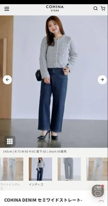COHINA 세미 와이드 스트레이트 short S