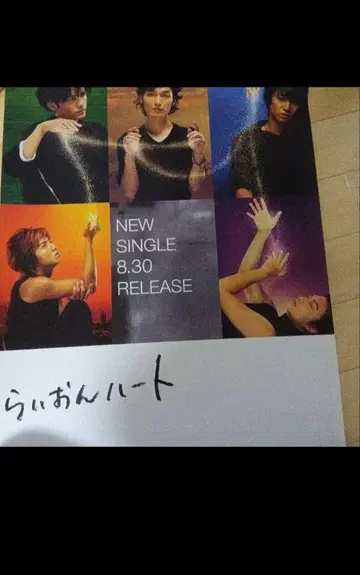 SMAP 포스터 2장