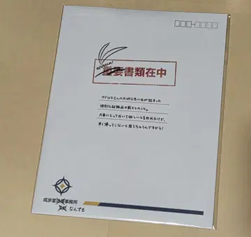 역전재판 456 오니기 셀렉션 증거품 & 아이템 세트 놀라움의 히든카드