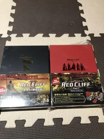 RED CLIFF Part 1 & 2 컬렉터즈 에디션