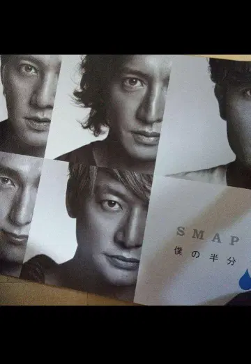 SMAP 포스터 2장