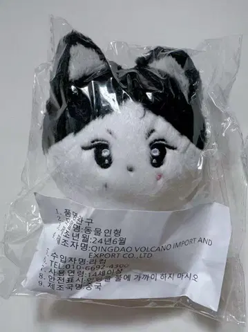 ENHYPEN 정원 봉제 인형 10cm